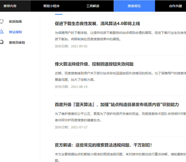 块米咨询丨SEO还有前途吗?做好SEO三步拆解