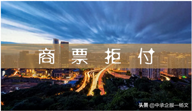 四川电票逾期付款怎么处理，商票逾期应尽早诉讼。更早诉讼有什么优势？ 配图03