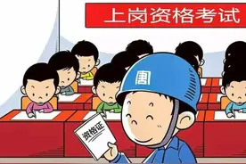山东省建筑施工特种作业人员继续教育教学大纲（试行）图片