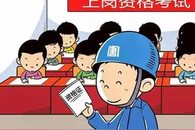 山东省建筑施工特种作业人员继续教育教学大纲（试行）图片