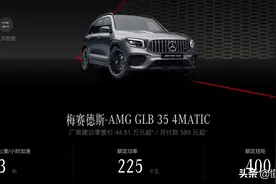 新车 | 售44.51万元，“零百加速”5.3秒！新款AMG GLB 35正式上市图片