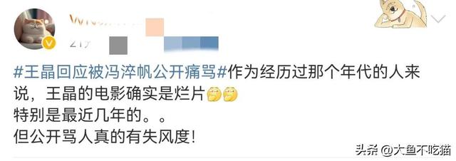 王晶终于回应冯淬帆，全文不带脏字，却如刀似戟