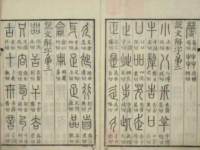母亲如此伟大，为何“毒”里却有个“母”字？这两字究竟有何关联