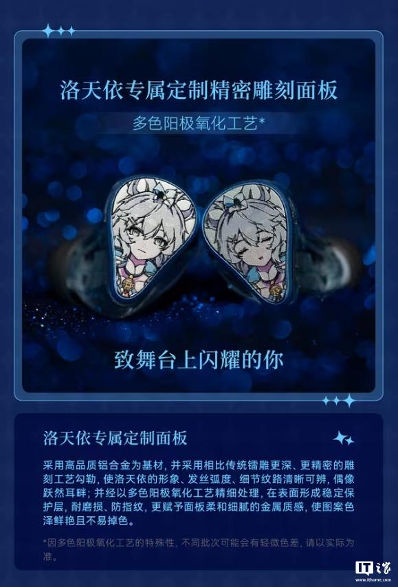 水月雨发布洛天依联名款Blessing3L耳机，限量712套
