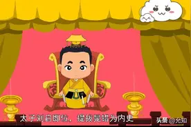 小白学历史——9、晁错，七国之乱图片