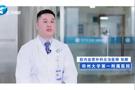 畅谈血管 脉向健康 | 张麒：中老年人腿脚发凉发麻？警惕下肢动脉硬化闭塞症图片