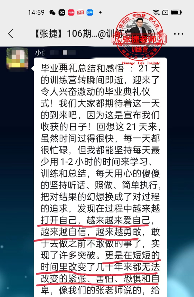 如何克服紧张恐惧心理