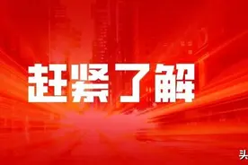 【好消息 请扩散】本科可报！省内多家高校正在招人！河大、河师大、财经政法、南阳师范...图片