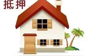 抵押物被查封后贷款还能展期吗？如展期抵押是否继续有效（案例）图片