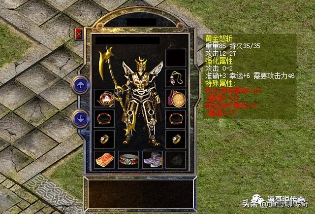 热血传奇:战士职业的三把黄金武器,最好看的在怀旧服
