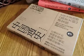 钱穆珍稀讲义中国通史：打通古今的简明中国史，跨越六十载的敬意图片