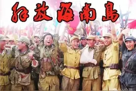 《四十三军军长回忆录》解放海南岛（节选）图片