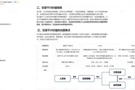 万字长文，颗粒级拆解千川困境（下）图片