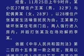 西安警方通报夫妻俩嫌楼上邻居太吵上门大闹：涉嫌非法入侵住宅图片