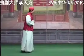 《李豁子劝妻》曲剧大师李天方经典代表作图片