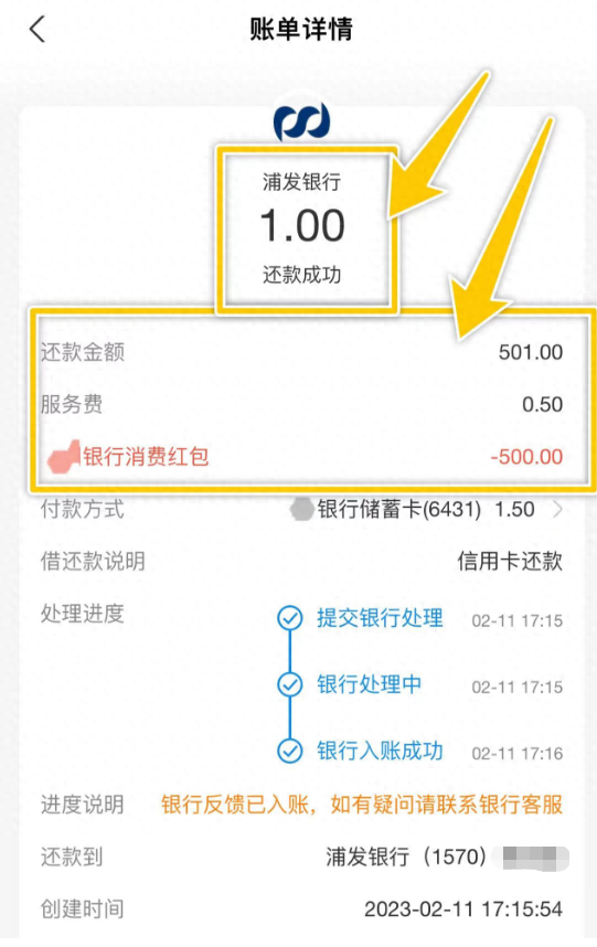 中国银行积分兑换商城app，银行积分商城简介 配图06