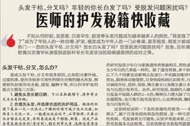 头发干枯、分叉吗？年轻的你长白发了吗？受脱发问题困扰吗？医师的护发秘籍快收藏图片
