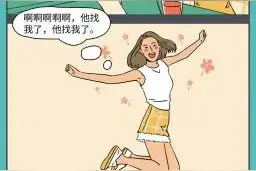 女生对你有想法的八大表现图片
