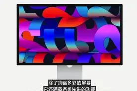 苹果Studio Display显示器发布：27英寸5K分辨率 1999美元图片