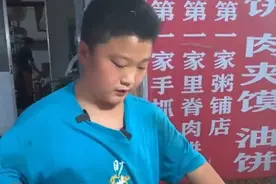 山东11岁男孩帮爸爸看三个摊，每天干活超15个小时，衣服的字亮了图片