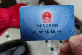 6月19日，人社部发布通知，社保卡旧了可以重新办理新卡图片