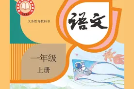 【2024秋最新高清版】人教部编版一年级语文上册电子课本，可下载图片