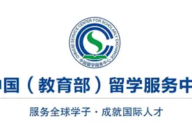 教育部发布新公告！2023年国内上网课将不予认证？必须返澳学习？图片