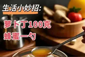 痰多咳不停？一碗萝卜汤，润肺止咳见效快，妈妈告诉的小妙招图片