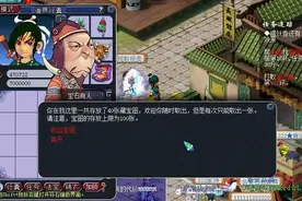 梦幻西游：实力打图人支招，掌握小技巧，1小时打图80次以上图片