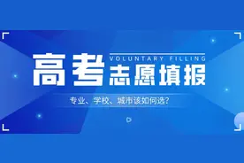 万字长文教你报志愿(下)：学校与专业哪个优先？城市可能更为重要图片