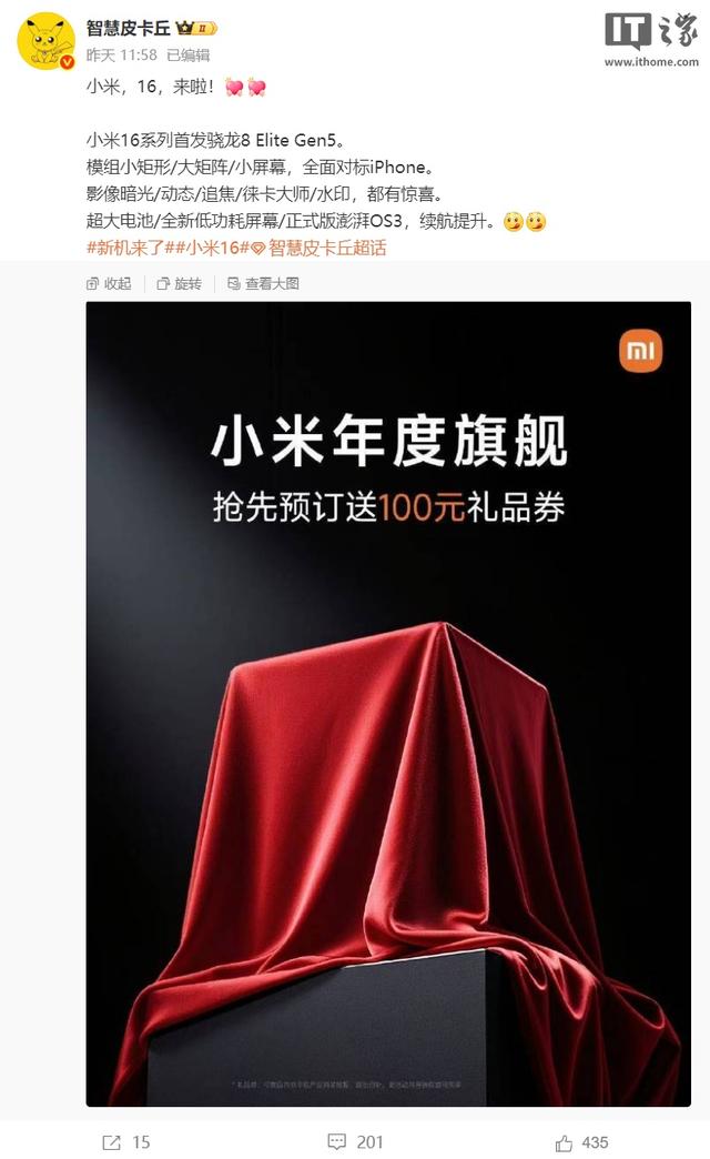 小米王化回应“30万小时手机测试”：用几千台测试机累计总时长