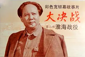《大决战之淮海战役》：以少胜多的典型战例!战神粟裕的正确指挥!图片