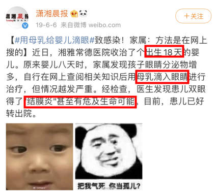 美白、祛斑、治眼病？母乳的这些偏门用途，到底哪个靠谱？