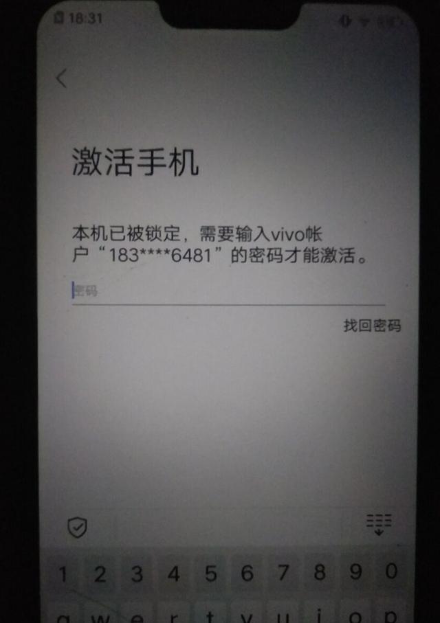 vivo手机忘记锁屏密码怎么办? - 琴策网