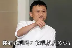 花呗欠款上千亿？不少人直接“卸载”软件拒绝还钱，结局如何？图片