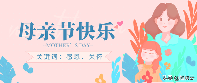 美业人的5月营销活动怎么做?