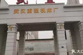 武汉重型机床厂成长史图片