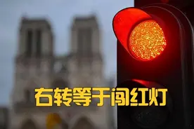红灯右转扣6分？两种情况下确实如此，老司机：深有体会图片