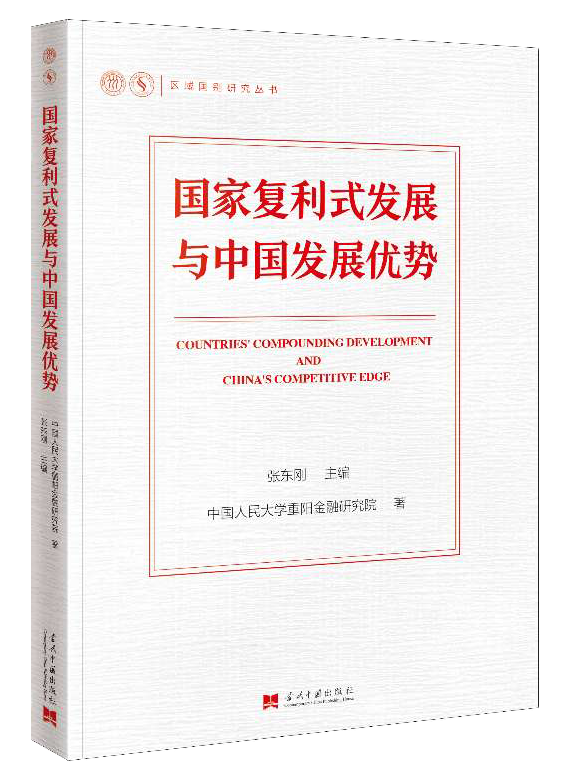 事关全球发展，中国智库一天发布五项重磅成果