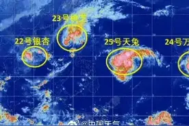 又一新台风生成！罕见“四台共舞”，深圳天气有变→图片
