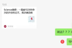 如何造假一篇学术论文？导师看了连夜求我放他一马图片
