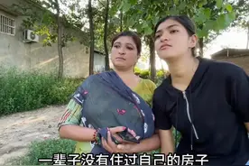 “一辈子没住过自己的房子”，佳音巴基斯坦的妈妈流着眼泪说。图片