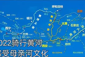 2022用单车仗量黄河，跟着黄河入大海图片