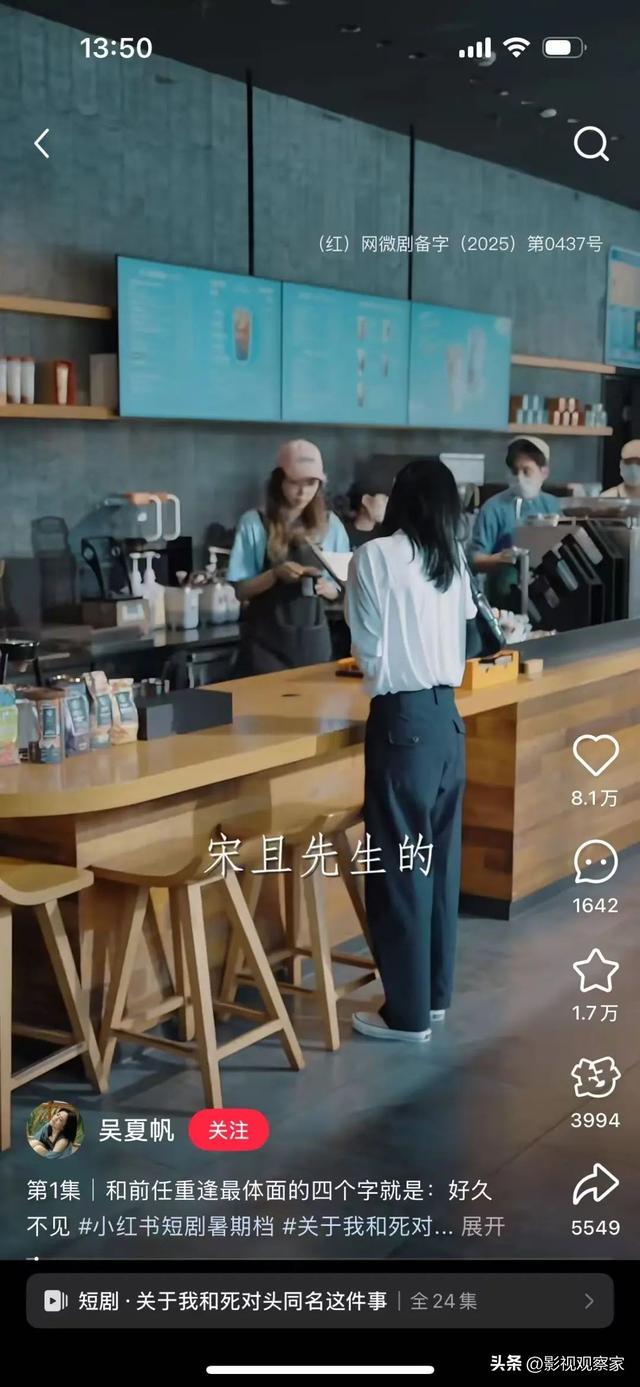 行业｜小红书入局 精品化短剧赛道更热闹了