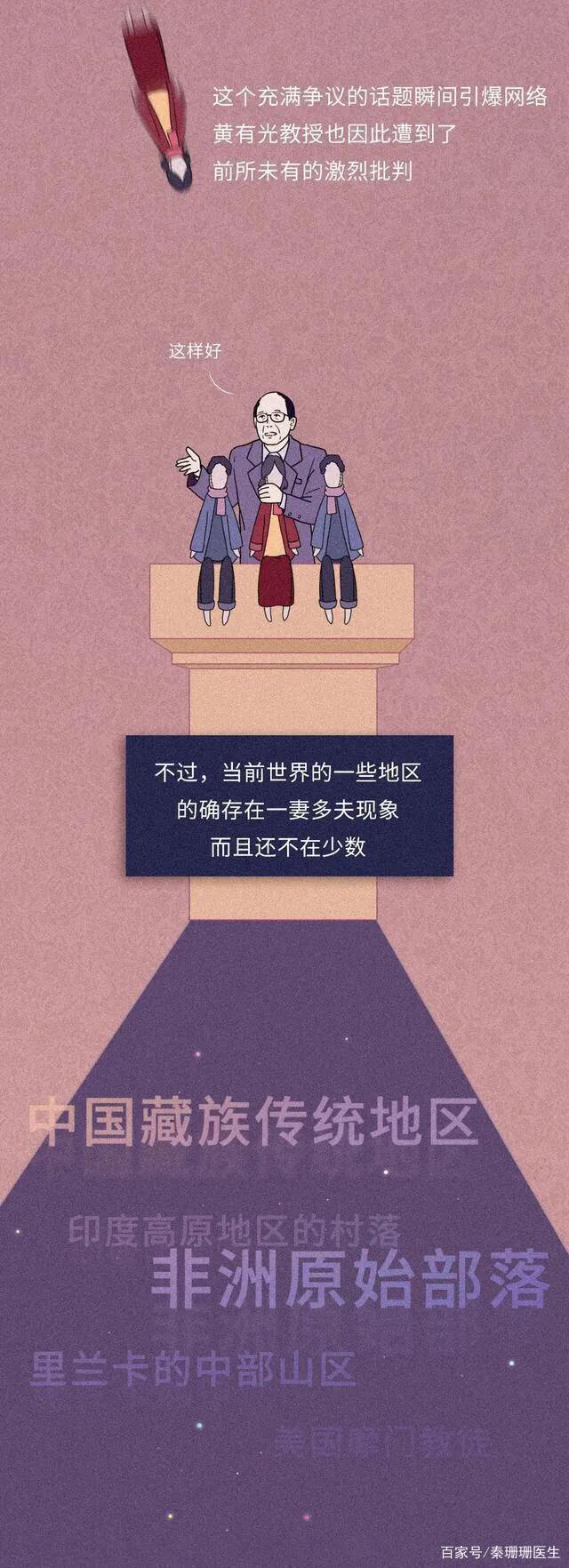 男女比例失调，“一妻多夫制”会实行吗？会不会影响女性身体健康