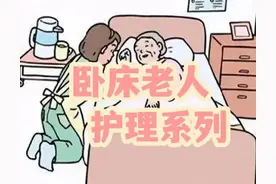 卧床老人护理小技巧—晚上接尿有妙招图片