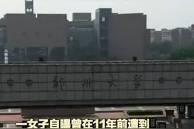 令人向往的大学校园，竟出现如此龌龊之事，真的是刷新三观图片