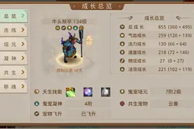 新手玩“问道手游”不花米不氪金图片