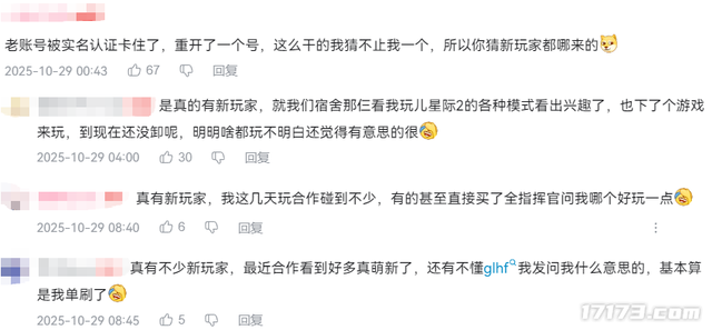 暴雪蓝贴说漏嘴？！《暗黑4》国服已与全球版本保持同步