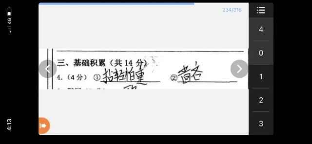 新课标语文90秒：你会写“吝啬”两字吗？